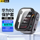 軒邑 適用華為手表WATCH D2保護(hù)殼+鋼化膜全包一體 血糖表盤保護(hù)套&屏幕保護(hù)膜防刮硬殼防指紋 黑色