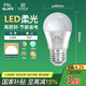 FSL佛山照明LED球泡5.5W大口G45節(jié)能燈泡E27中性光4000K明珠三代