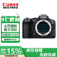 佳能（Canon）r6二代全畫幅微單相機 vlog視頻數(shù)碼高清R62代 EOS R6 Mark II專業(yè)級微單 R6二代單機【需拆箱?？ㄉw章】 官方標配