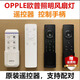 歐普照明歐普風(fēng)扇燈遙控器OPPLE吊扇燈接收器晨風(fēng)遙控開關(guān)風(fēng)尚LED控制裝置 遙控器 藍(lán)色裝飾線