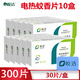 皎潔電熱蚊香片加熱器套裝家用插電式驅(qū)蚊滅蚊片無煙家庭賓館酒店 蚊香片10盒（300片）