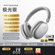 ROBERILLINE德國柏林之聲頭戴式藍(lán)牙耳機(jī)主動降噪HIFI無線音樂游戲運(yùn)動耳麥超長續(xù)航2025新款頭戴式耳機(jī) 極光銀-【空間音頻版】智能降噪