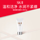 SK-II溫和氨基酸洗面奶20gskii氨基酸洗面奶椰油酰谷氨酸玫瑰精油禮物