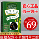章華生態(tài)染發(fā)劑焗油染發(fā)霜無(wú)氨染發(fā)膏植物精華自己在家染棕黑色遮白發(fā) 3.1s 栗子棕【綠盒】