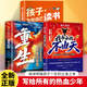 【京東快遞發(fā)貨】成大事者我命由我不由天正版從自我認(rèn)識(shí)到拆解人生困局成事者年少不信命改寫被命運(yùn)定義的你青少年自我實(shí)現(xiàn)成長勵(lì)志逆境覺醒之書籍自營同款 【全3冊(cè)】我命由我不由天+重生+為自己讀書