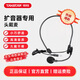 得勝（TAKSTAR）HM-700頭戴式麥克風(fēng) 小蜜蜂有線(xiàn)耳麥擴音器專(zhuān)用頭戴耳麥得勝 HM-700直頭