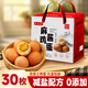 麻醬雞蛋正宗天津薊縣薊州特產(chǎn)松沙流油即食腌制咸蛋烤雞蛋麻醬蛋 【真空包裝】30枚禮盒裝
