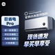 小米（MI）米家1.5匹 巨省電pro 超一級能效 變頻冷暖  空調(diào)掛機(jī) 35GW-NA20/V1A1 國家補(bǔ)貼20% 2025新款 
