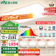 雷士（NVC）吸頂燈全光譜護(hù)眼客廳燈簡約臥室智能LED照明普瑞白雪S包安裝