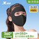 特步（XTEP）防曬面罩全臉男女防蚊臉基尼口罩防紫外線(xiàn)女士遮臉夏季騎行面罩