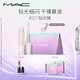 M.A.C魅可新品反光鏡唇蜜唇釉#221鉆光鏡 保濕滋潤(rùn)顯色七夕禮物送女友