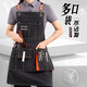 匯彩衫理發(fā)店圍裙定制logo印字發(fā)廊美發(fā)燙染發(fā)型師專用不沾發(fā)防水工作服 【帆布】黑色 均碼