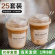 煜領(lǐng)一次性咖啡杯奶茶杯帶蓋美式高顏值加厚U型塑料果汁打包冷飲料杯 400mlU型杯+透U蓋+貼紙+吸管25套