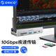 奧睿科（ORICO）Type-C分線器USB3.2Gen2hub擴(kuò)展塢10Gbps集線器鋁合金卡扣式 臺式筆記本延長線 MH5PCM銀色