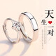 DR DAISY情侶對戒999純銀戒指輕奢求婚結婚鉆戒定制 天生一對情侶對戒/可調節