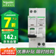 施耐德電氣帶漏電保護(hù)斷路器 空氣開關(guān) 家用空開帶漏保 1P+N 32A Acti9系列