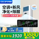 英寶純（EBC）英維克3匹空氣環(huán)境機(jī)新風(fēng)空調(diào)柜機(jī)立式除甲醛除菌凈化空氣  客廳落地立柜式新風(fēng)系統(tǒng)空調(diào)高端換氣 3匹 二級能效 柜式空氣環(huán)境機(jī)