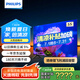 飛利浦（PHILIPS）55英寸4K超高清智慧全面屏 高頻調(diào)光護(hù)眼 遠(yuǎn)場(chǎng)AI語音智能液晶平板電視機(jī)55PUF7590/T3