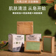 YTUK進口敘利亞古皂手工純天然蘊含月桂精華清潔沐浴香皂洗臉皂肥皂 一塊體驗裝