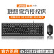 聯(lián)想 有線(xiàn)鍵盤(pán)鼠標套裝家用辦公商務(wù)USB筆記本外接電腦臺式通用打字低音鍵盤(pán) CM101鍵盤(pán)鼠標套裝（黑色）