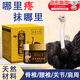 漢廷百芳鴕鳥油鴯鹋膏頸椎肩周腰椎關(guān)節(jié)痛可搭風(fēng)濕腿腳疼全身按摩膏舒緩藥 一盒裝【50g】
