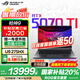 ROG槍神9【國家補貼20%】 酷睿U9 16英寸 游戲本筆記本電腦 U9 275HX RTX 5070Ti 16G+1TB高速固態(tài)硬盤(pán) 2.5K 240Hz 廣色域 黑色