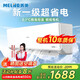 美菱空調掛機大1.5匹P 家電國家補貼20% 新一級能效家用租房大風(fēng)量全直流變頻除菌獨立除濕冷暖兩用 大1.5匹 一級能效 10年包修
