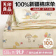 無印良品A類全棉床單單件 100%純棉單人宿舍床罩被單120*230cm花園秘境