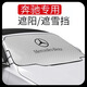 夜馳奔馳GLC260LE級E300LSBA200345前檔玻璃雪擋防曬隔熱內(nèi)外用遮陽擋 前檔1片【鋁箔加厚/遮陽/遮雪】車外安裝-四季通用 奔馳GLC專用