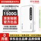 小訊智能京東物聯(lián)隨身wifi【送30天體驗流量】2025新款免插卡4G全國通用千兆網(wǎng)速無線寬帶便攜上網(wǎng)寶 京東物聯(lián)HIONE隨身wifi標(biāo)準(zhǔn)款