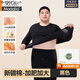 莫代爾親氧大碼男士秋衣秋褲套裝純棉加肥加大圓領(lǐng)薄款保暖內衣秋冬肥佬 新疆棉加肥加大碼-黑色+親氧禮袋 6XL 225-250斤