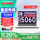 七彩虹（Colorful）【國家補貼20%】隱星P16 pro 16英寸5060獨顯游戲本大學生PS設計AI視頻制作便攜手提筆記本電腦 i9-13900HX/5060/16G/1TB 標配/支持補差定