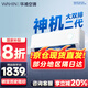 華凌空調(diào)大1.5匹掛機 超一級能效【國家補貼20%】變頻冷暖空調(diào) 以舊換新華凌神機二代n8he1pro 大1.5匹 一級能效 【8折】神機二代