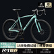 EG7公路自行車(chē)成年人男女士變速實(shí)心胎死飛騎行自行車(chē)山地車(chē)單車(chē) 【古典綠】30刀【加厚車(chē)胎】 26寸【適合165-185cm】 24速【初級/入門(mén)/通勤】