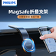 飛利浦（Philips）車(chē)載手機支架2025新款MagSafe磁吸汽車(chē)內用儀表臺導航專(zhuān)用支撐架 【旋轉磁吸頭】超強磁吸*任意彎折*車(chē)型通用 【收藏加購享一年換新】