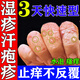 汗皰疹100%特藥效濕疹特藥效止癢去藥根皮膚瘙癢皮炎濕疹真菌感染手指起小水泡癢復(fù)方倍氯米松樟腦乳膏 1盒【汗皰疹抑菌膏】醫(yī)用級(jí) 成人兒童通用