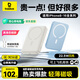 倍思（Baseus）【3C認(rèn)證】磁吸充電寶Magsafe無線 22.5W快充移動(dòng)電源10000毫安適用于蘋果16/15/14華為小米手機(jī)