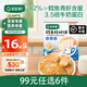 寶寶饞了【99元任選6件】面點(diǎn)早餐寶寶半成品饅頭卡通小包子燒賣(mài)順豐冷鏈 【12月+】鱈魚(yú)鮮蝦餅60g*1盒