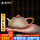 銀器時代 景舟石瓢銀壺泡茶壺足銀999家用壺純手工功夫茶具一張打銀茶壺 小號巖目紋210克 240ml