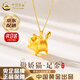 中國黃金（CHINA GOLD）黃金項鏈女足金貓咪吊墜轉(zhuǎn)運珠首飾七夕情人節(jié)生日禮物送女友老婆 京速達*貓咪吊墜 約0.3g【贈銀鏈】