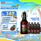 青島啤酒 琥珀拉格啤酒 380ml*12 高端禮盒裝 中秋節送禮