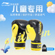李寧（LI-NING）兒童拳擊手套拳擊訓(xùn)練器材少年散打比賽鍛煉男孩女跆拳道129黑6OZ