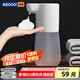 科固（KEGOO）自動感應(yīng)泡沫洗手液機(jī) 家用皂液器洗手液盒可加液充電K220818
