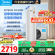 美的（Midea）空氣能熱水器家用商用【國(guó)家政府補(bǔ)貼20%】200升300升大容量超一級(jí)即熱式熱水取暖電輔熱以舊換新 【全網(wǎng)爆款】熱水王【水電分離】【智能互聯(lián)】
