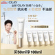 玉蘭油（OLAY）【全新升級(jí)】小白傘戶外高倍清透50ml防曬提亮膚色二合一生日禮物