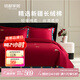 MIDO HOUSE銘都100支純棉100%結(jié)婚四件套紅色高端婚慶床上四件套床單床笠 【100支全棉精致刺繡】佳偶天成 1.5m床單款(被套200*230)