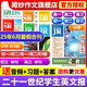 21世紀(jì)英文報(bào)/英語(yǔ)報(bào)2024-2025年春季秋季學(xué)期訂閱二十一世紀(jì)學(xué)生英語(yǔ)報(bào)小學(xué)初一初二初三高一高二高三版暑假合刊新聞時(shí)事英語(yǔ)學(xué)習(xí)輔導(dǎo)報(bào)紙老師學(xué)校指定推薦 【新期】2025年6月暑假合刊（現(xiàn)貨速發(fā)）