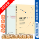 套裝全二冊 她身之欲+欲望與尊嚴(yán)   社會科學(xué)文獻(xiàn)出版社