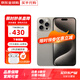 Apple【鉅惠補(bǔ)貼】蘋果iPhone15ProMax 蘋果15pro手機(jī)5G全網(wǎng)通 蘋果15Promax 原色鈦金屬 256G 配件套裝+店保2年