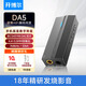 開(kāi)博爾DA5解碼耳放便攜小尾巴一體機手機電腦放大器平衡4.4+3.5mm 手機hifi解碼耳放線(xiàn) 槍灰色